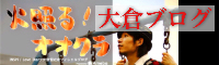 okurablog